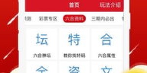如何利用上海彩票自助攻略平台提升中奖率？