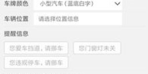 如何使用镇江交警自助移车平台？解析操作步骤与优势