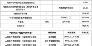 如何使用车险自助报价平台？一键获取精准报价的技巧大揭秘
