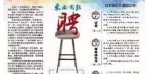 如何使用都市周报的自助订报平台，享受便捷的订阅服务？