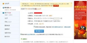 如何免费在QQ业务网自助下单？探索无费用服务秘籍！