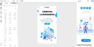 如何利用凡科自助搭建平台快速创建自己的网站？