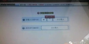 如何使用车辆违章自助缴费平台进行快速缴费？