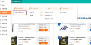 如何使用货源站自助下单平台进行便捷采购？