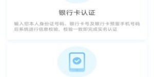 如何使用重庆APP自助认证平台？解析认证流程与操作指南