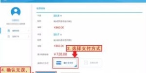 如何使用车险自助缴费平台进行快速缴费？