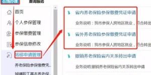 如何使用自助打印平台实现保险转移？探索高效便捷的服务体验