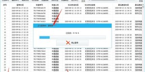 如何使用自助查询平台获取最新物流价格？