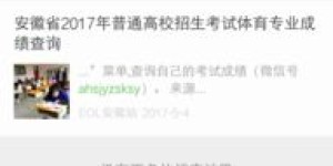 如何使用高考自助查询平台？这是你的终极指南吗？