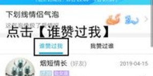 如何免费领取名片赞？揭秘自助平台的领赞技巧！