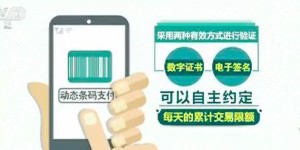 如何使用银行自助服务的扫码功能办理业务？