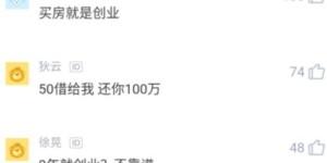 网络创业网可信度如何？真实情况究竟怎样？