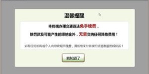 如何使用自助服务平台查询交通违章记录？
