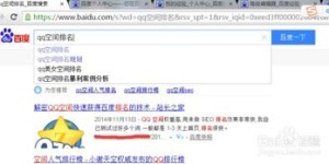 如何利用QQ空间平台实现自助业务？解析核心操作步骤