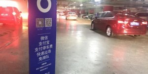 如何使用自助缴费停车系统平台，它真的能提升停车效率吗？
