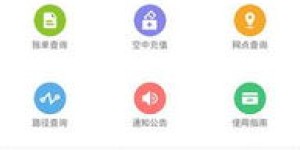 如何使用自助网上账单查询平台？探秘便捷的账单查询新方式
