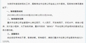 如何使用重庆公积金自助缴费平台进行便捷缴费？