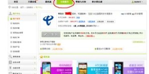 如何使用话费自助平台？这是不是您最关心的手机话费管理技巧？