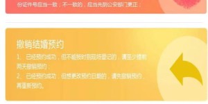 如何使用长沙领证自助预约平台官网进行预约？这是正确的操作步骤吗？