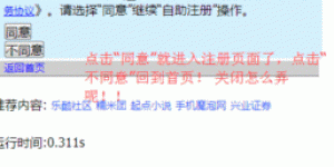 如何使用邮政业务自助系统进行网上操作？