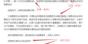 如何准确记录微商销售数据？这份销售记录表帮你一网打尽！
