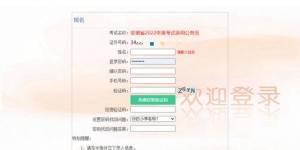 毕业院校信息填写有哪些正确步骤与注意事项？