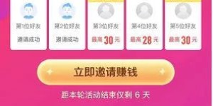 如何利用拉新自助平台实现盈利？它的赚钱模式究竟是怎样的？