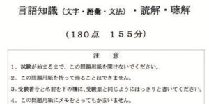 日语N2水平究竟如何？通过N2考试真的很了不起吗？