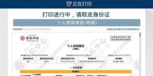 如何利用自助修复信用平台，提升个人信用评分？