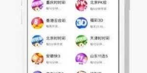 快三彩真的能赚钱吗？如何玩转快三彩实现盈利？