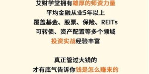 为何我的好友们纷纷踏上赚钱之路？