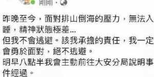丹东队长为何热衷副业？背后故事引人深思