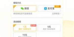 不进行认证的趣头条用户还能实现盈利吗？