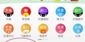 如何在E淘宝自助下单平台轻松购物？探秘便捷的电商新体验！
