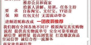 彩票代打兼职真的靠谱吗？如何辨别真假兼职信息？