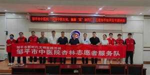 中医志愿者能否通过服务获得经济回报？