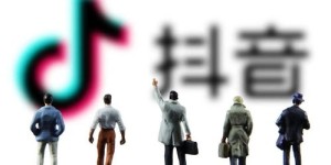 如何利用抖音自助业务服务实现高效运营？