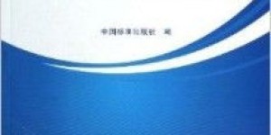 华夏出版社的书籍质量如何？值得信赖吗？