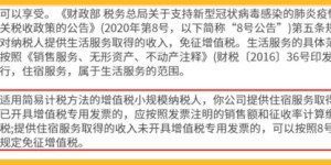 公司未盈利还需纳税？了解税务规定避免误区