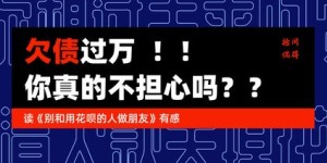 为何只有陷入绝境，人才会爆发赚钱潜能？