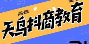 如何利用抖音自助平台实现赚钱？这是否是可行的盈利新途径？