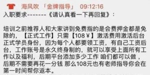 你真的了解洽洽兼职的内幕吗？兼职背后的真相究竟如何？
