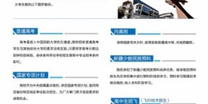中国民航大学研究生教育质量好吗？知乎网友的评价能告诉我们什么？