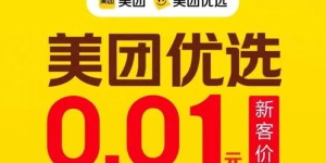 美团优选团长真的能带来可观的收入吗？值得一试吗？