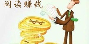 下载赚钱软件真的能助你脱单吗？揭秘背后的真相