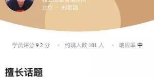 舟山周末兼职副业，收入究竟有多高？