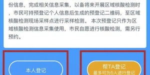 如何在厦门使用自助核酸上报平台？这是您的操作指南吗？