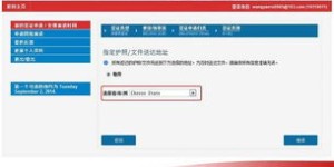 如何在宝安签证自助预约平台上进行续签操作？