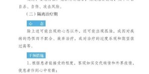 如何在“上海抗疫自助网站”快速查询所需信息？
