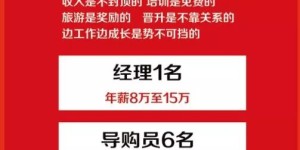 赶集网最新招工信息，你错过了哪些高薪职位？